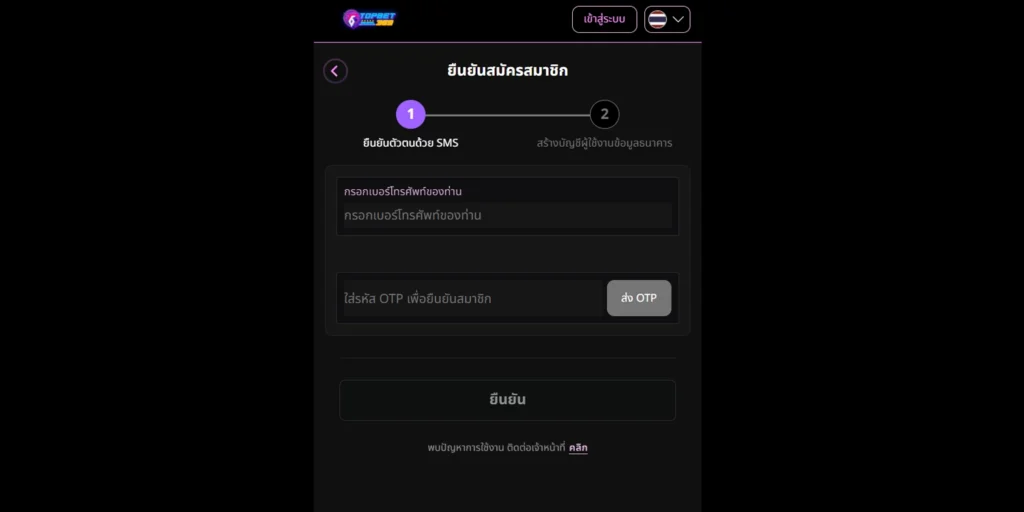 ทางเข้า topbet369