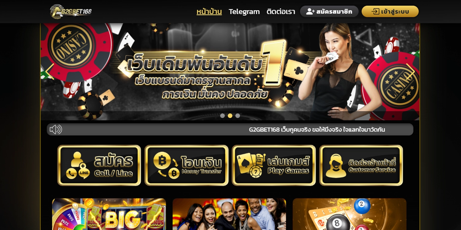 ทางเข้า g2gbet168