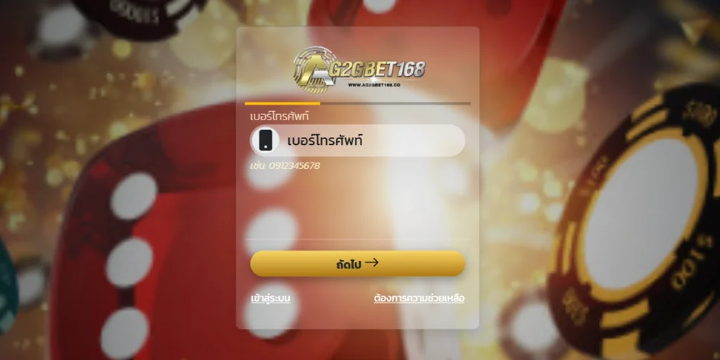 ทางเข้า g2gbet168