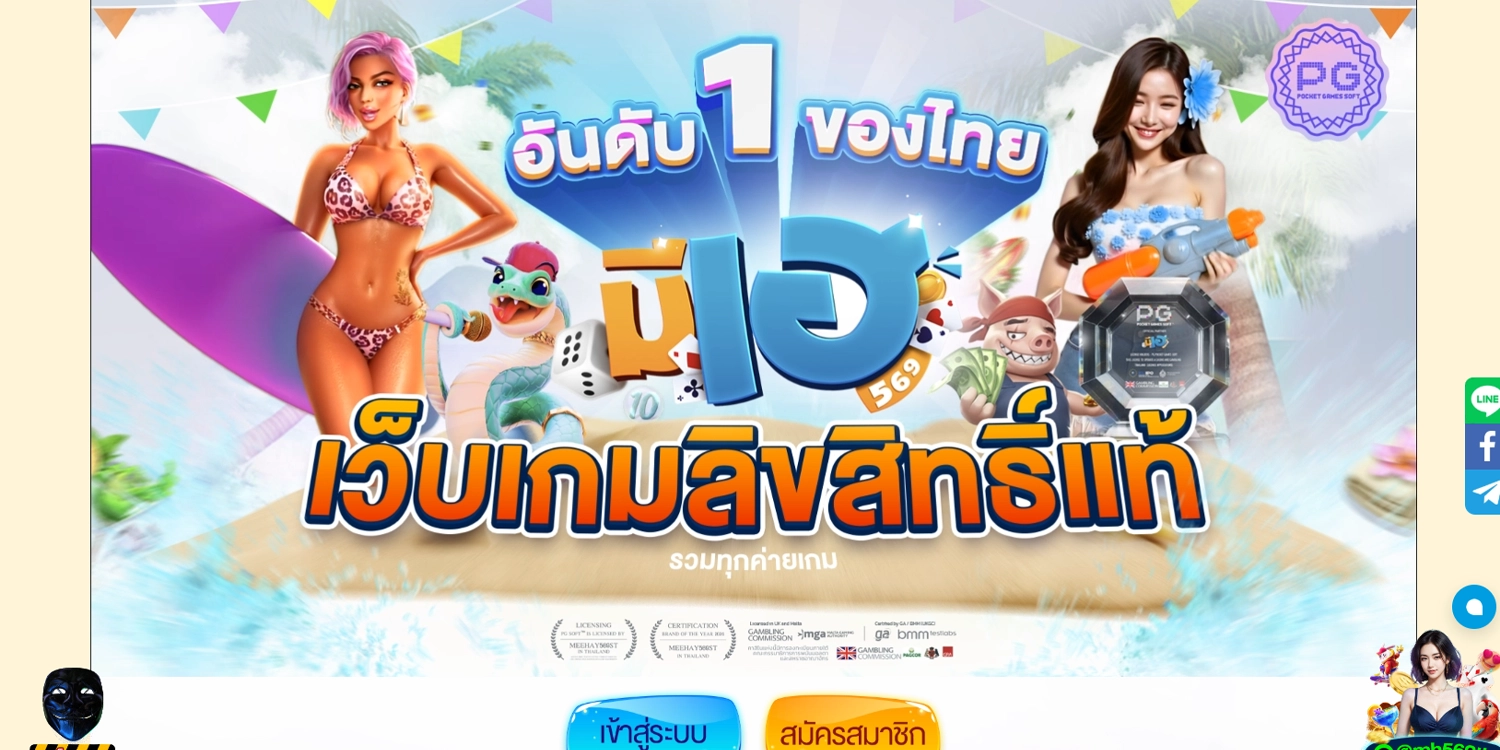 ทางเข้าเล่น มีเฮ569