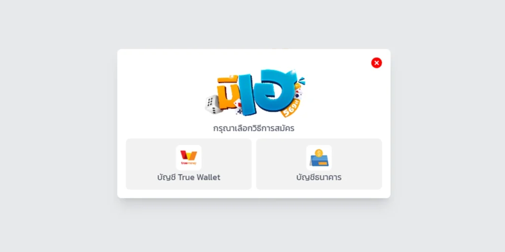 ทางเข้าเล่น มีเฮ569