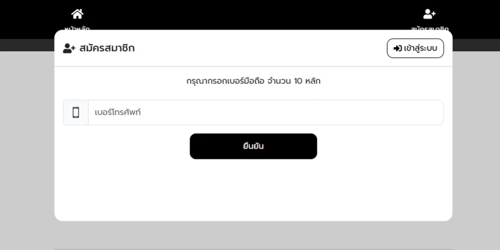 ทางเข้า PGZEED