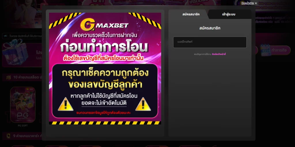 ทางเข้า Gmaxbet