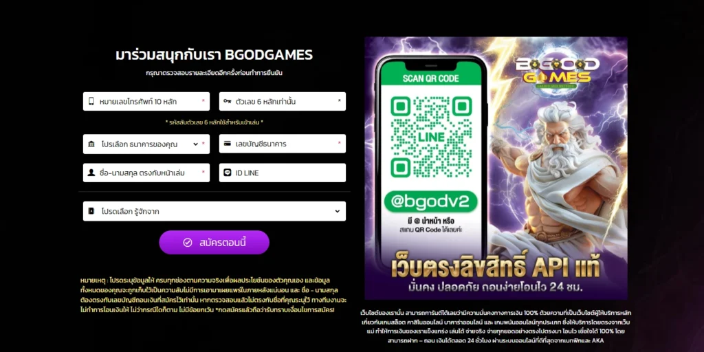 ทางเข้า BGODGAMES