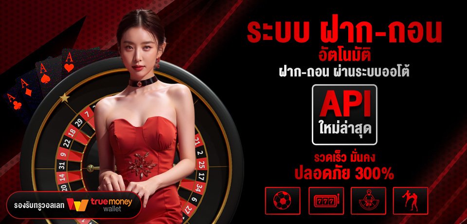 โปรโมชั่น-API
